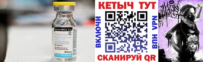 Купить  Нижние Серги  Кетамин ketamine 