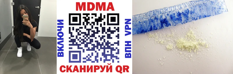 МДМА Molly Купить закладки Нижние Серги