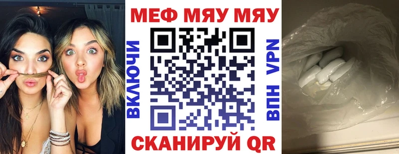 МЕФ мяу мяу  Купить закладки  Нижние Серги 