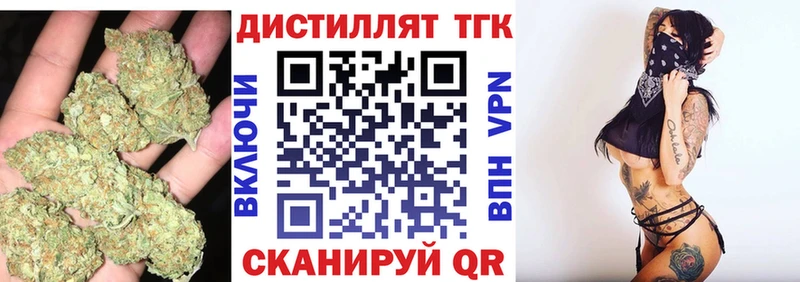 ТГК концентрат  Купить где  Нижние Серги 